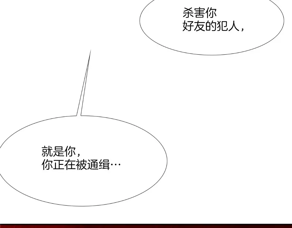 第110话 眼泪中的记忆 第5页