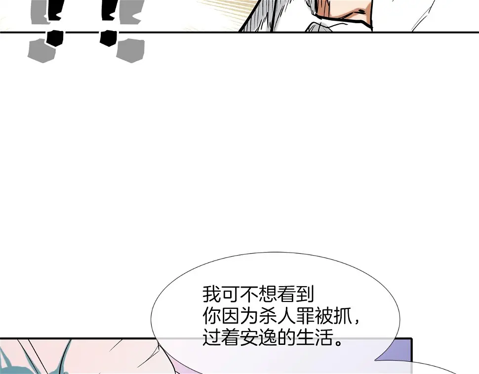 第110话 眼泪中的记忆 第7页