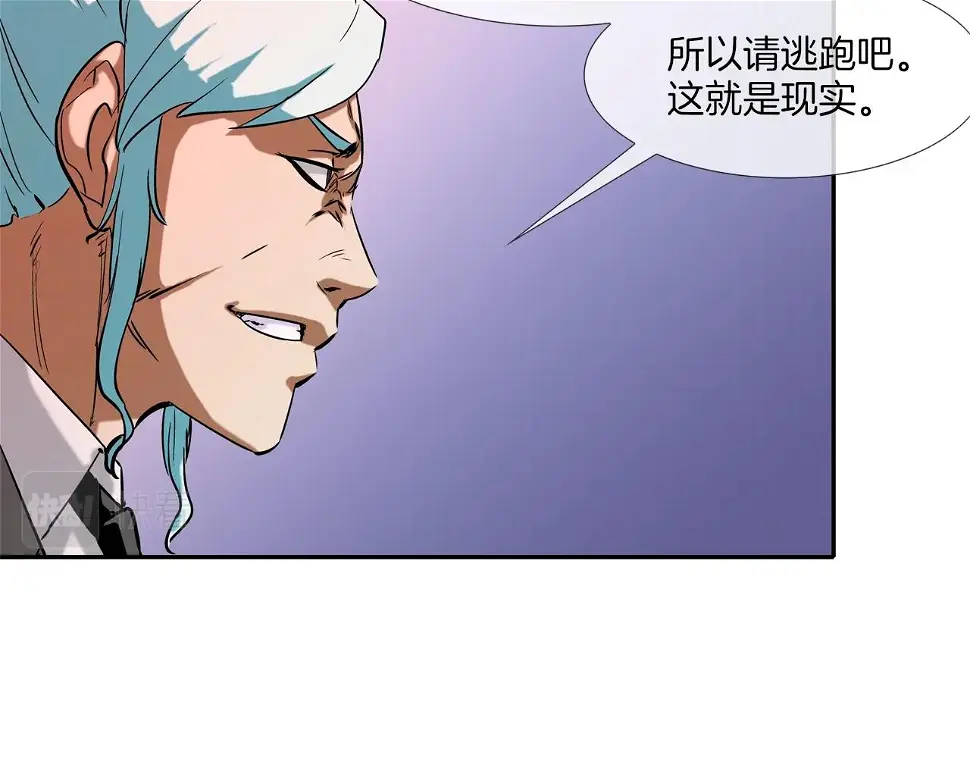 第110话 眼泪中的记忆 第8页