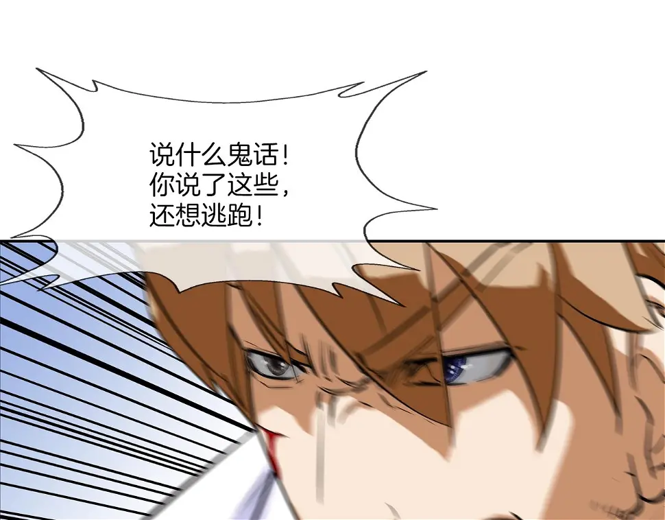 第110话 眼泪中的记忆 第9页