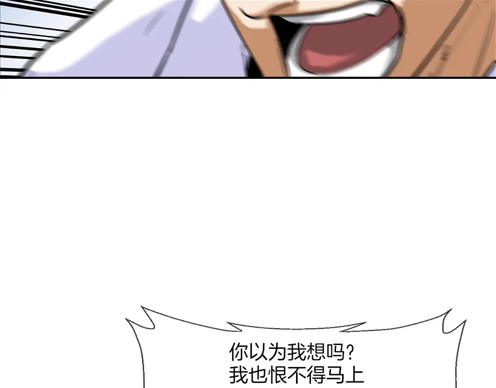 第110话 眼泪中的记忆 第10页
