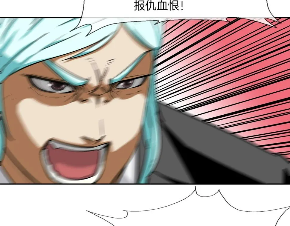 第110话 眼泪中的记忆 第11页