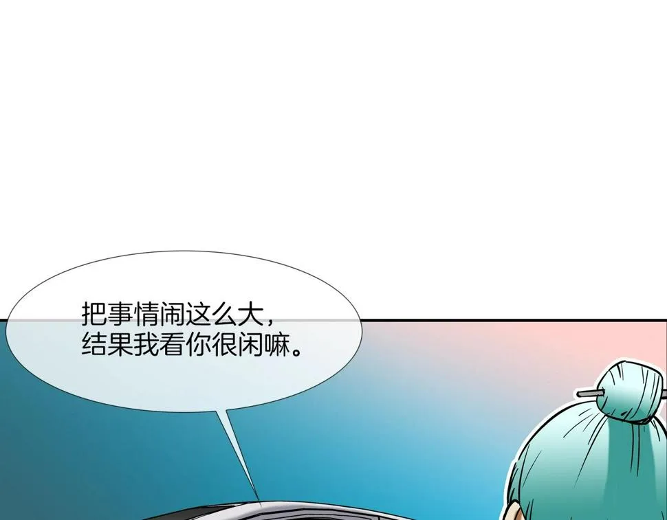 第110话 眼泪中的记忆 第17页