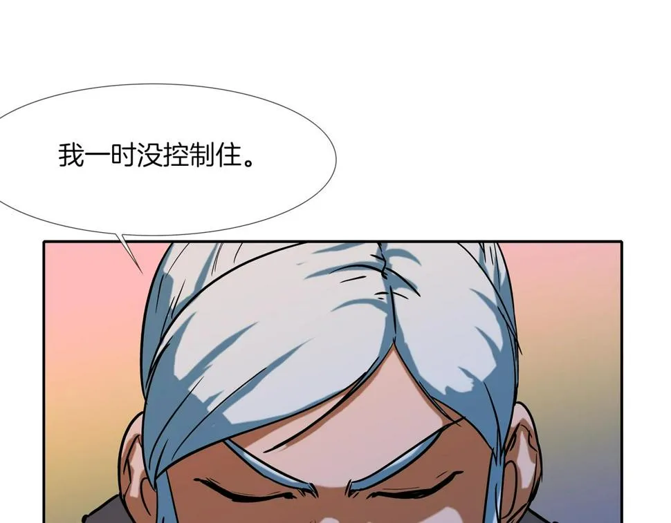 第110话 眼泪中的记忆 第19页