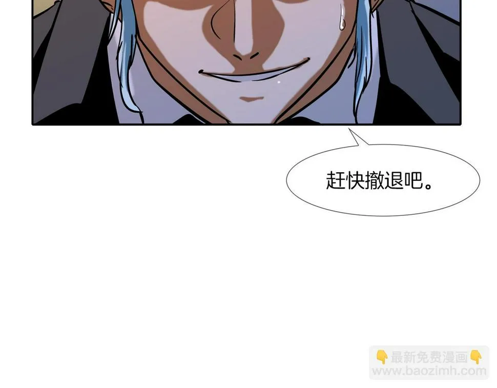 第110话 眼泪中的记忆 第20页