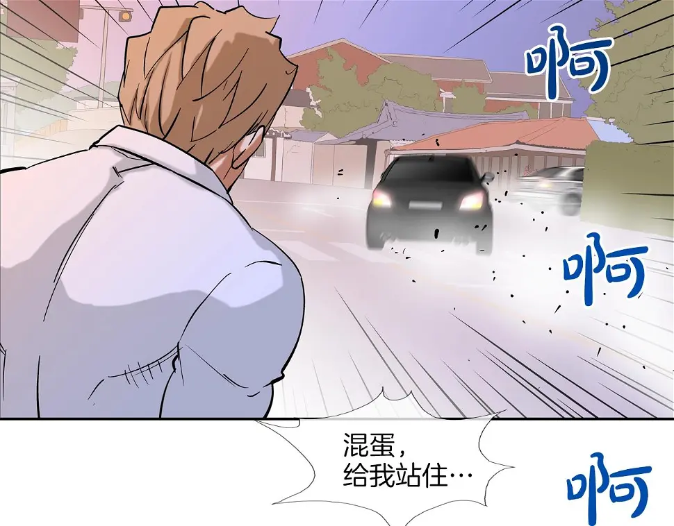 第110话 眼泪中的记忆 第23页