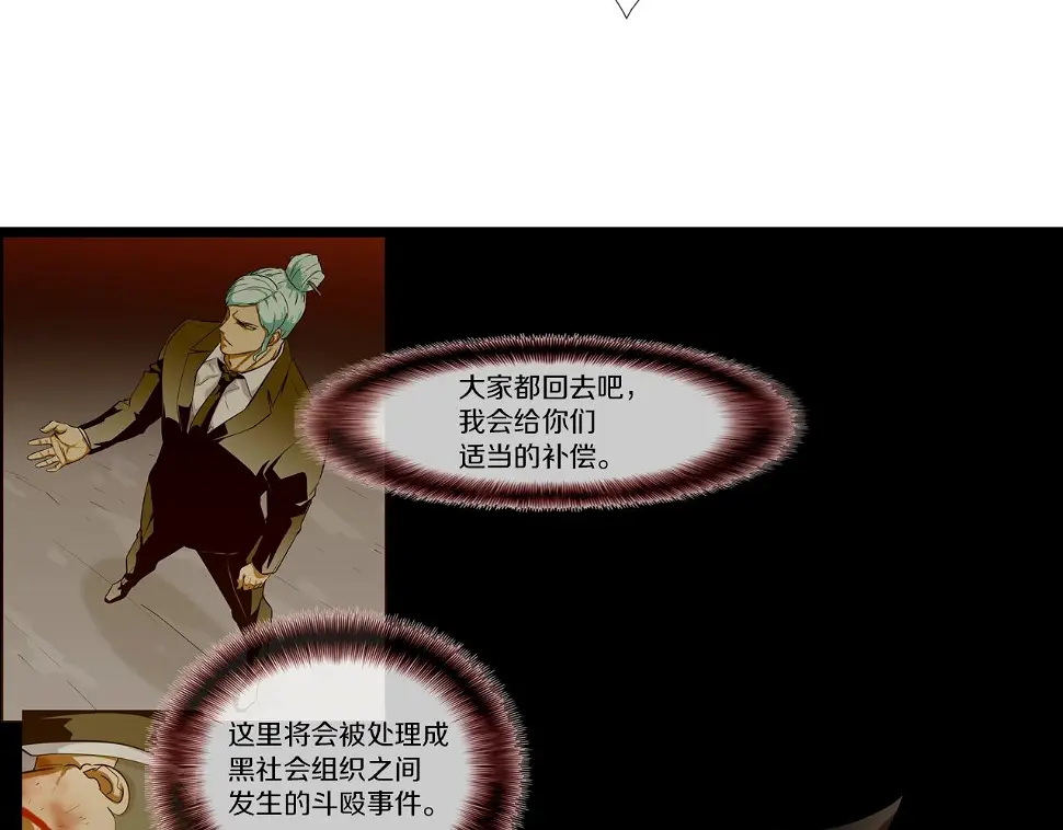 第110话 眼泪中的记忆 第24页