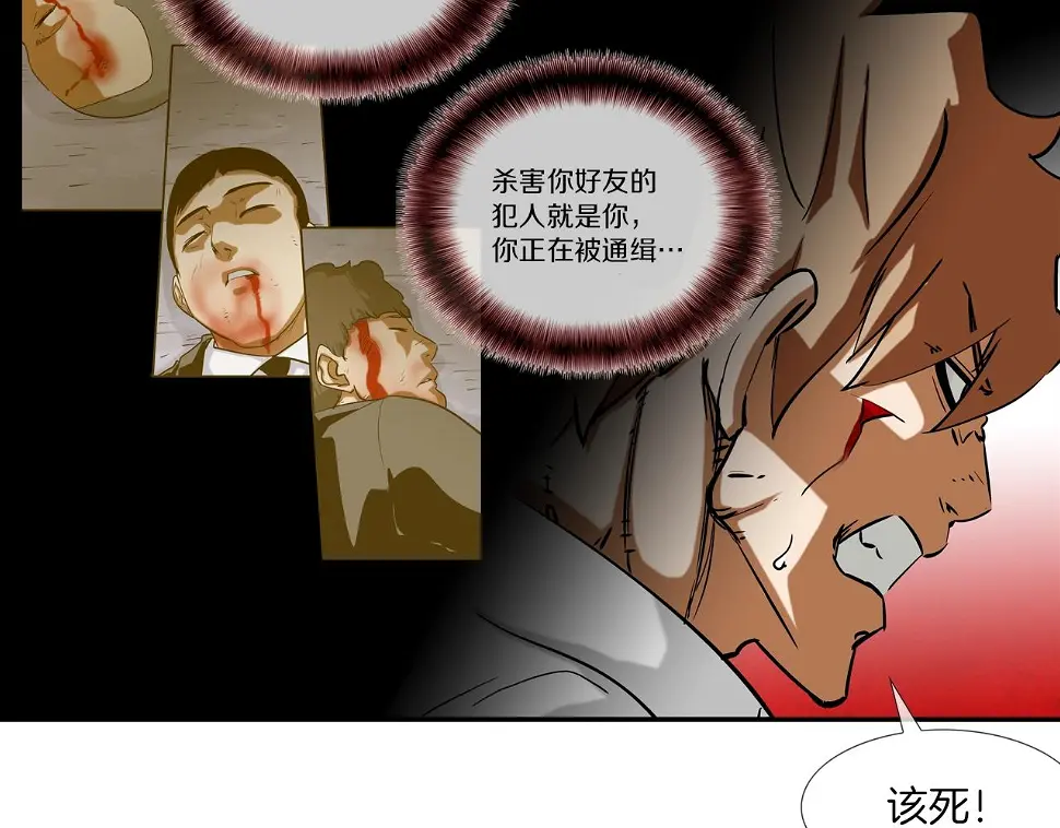 第110话 眼泪中的记忆 第25页