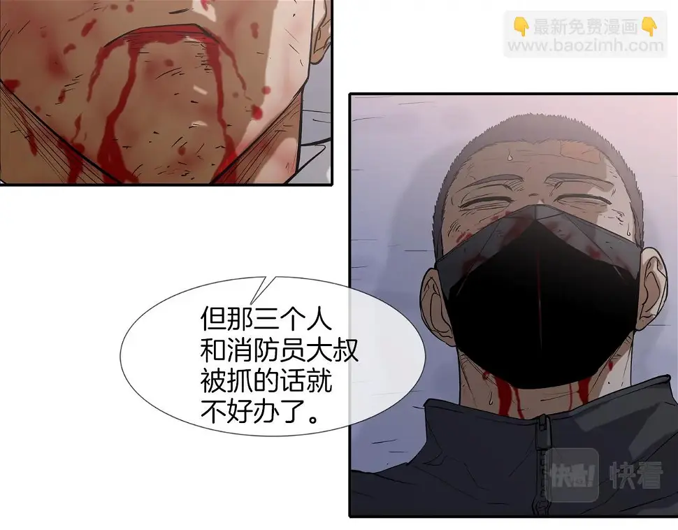 第110话 眼泪中的记忆 第29页