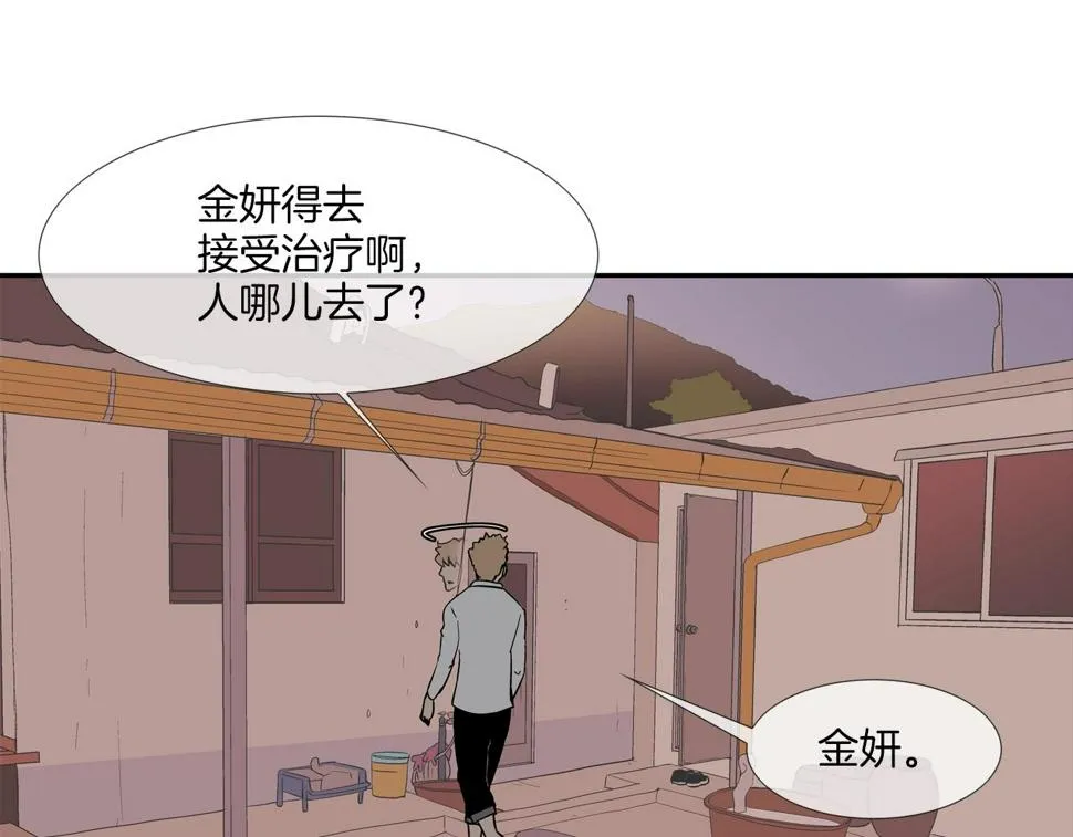 第110话 眼泪中的记忆 第36页