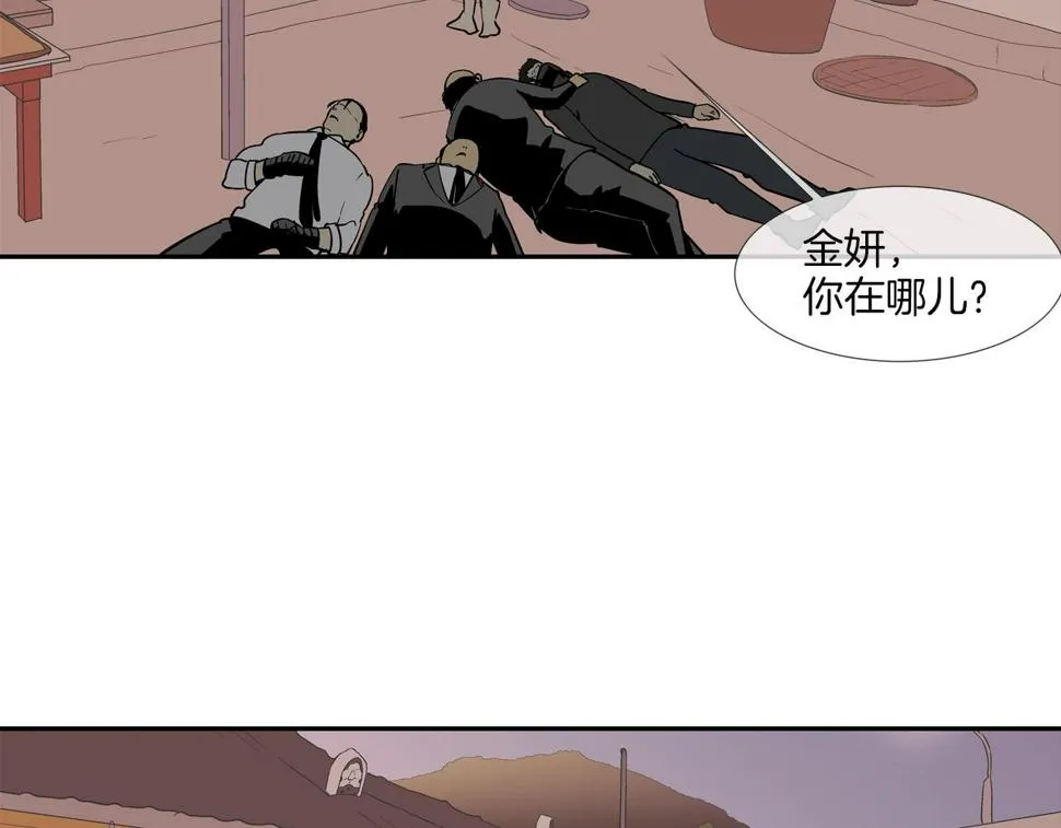 第110话 眼泪中的记忆 第37页