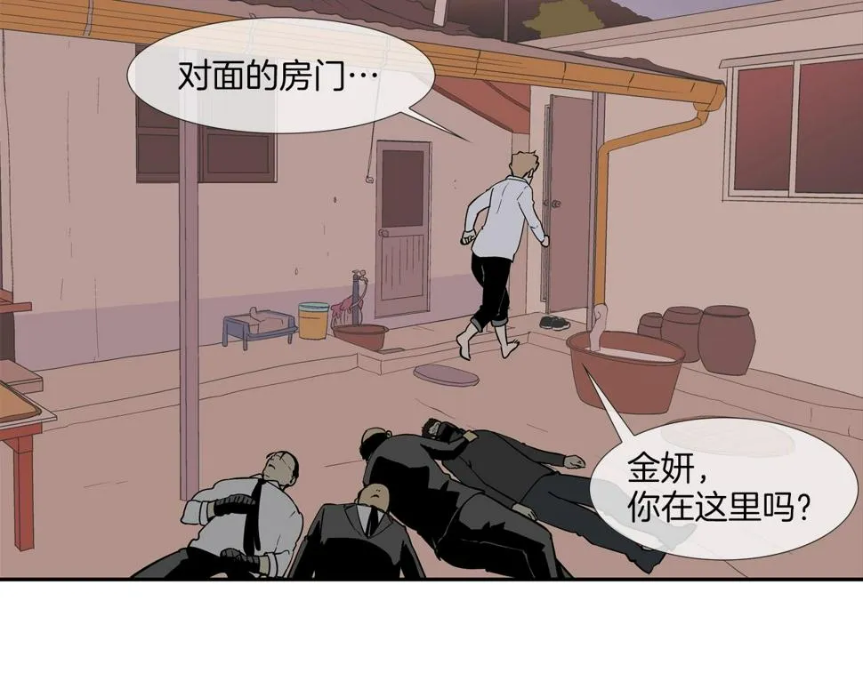第110话 眼泪中的记忆 第38页