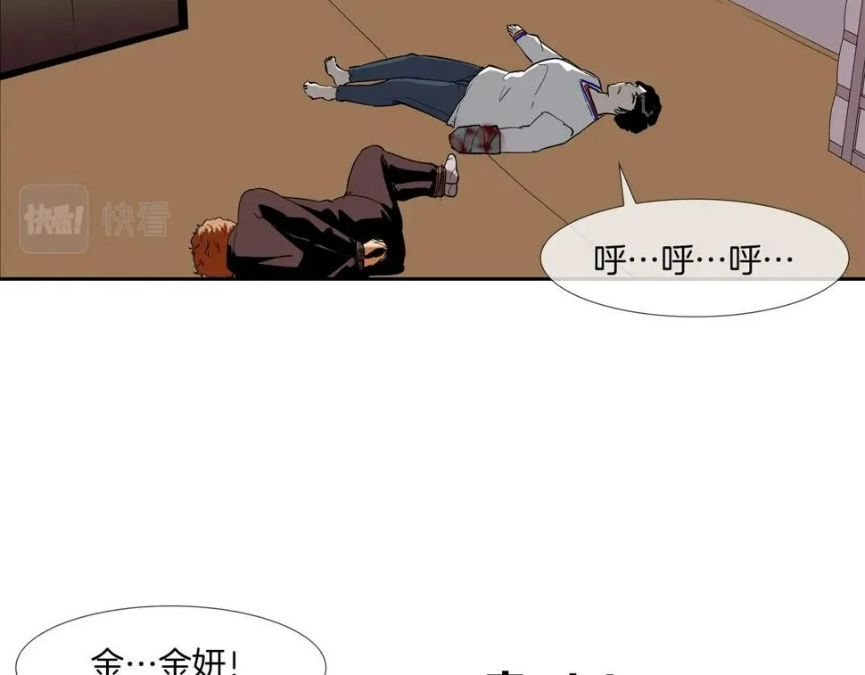 第110话 眼泪中的记忆 第40页