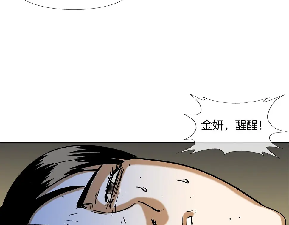 第110话 眼泪中的记忆 第42页