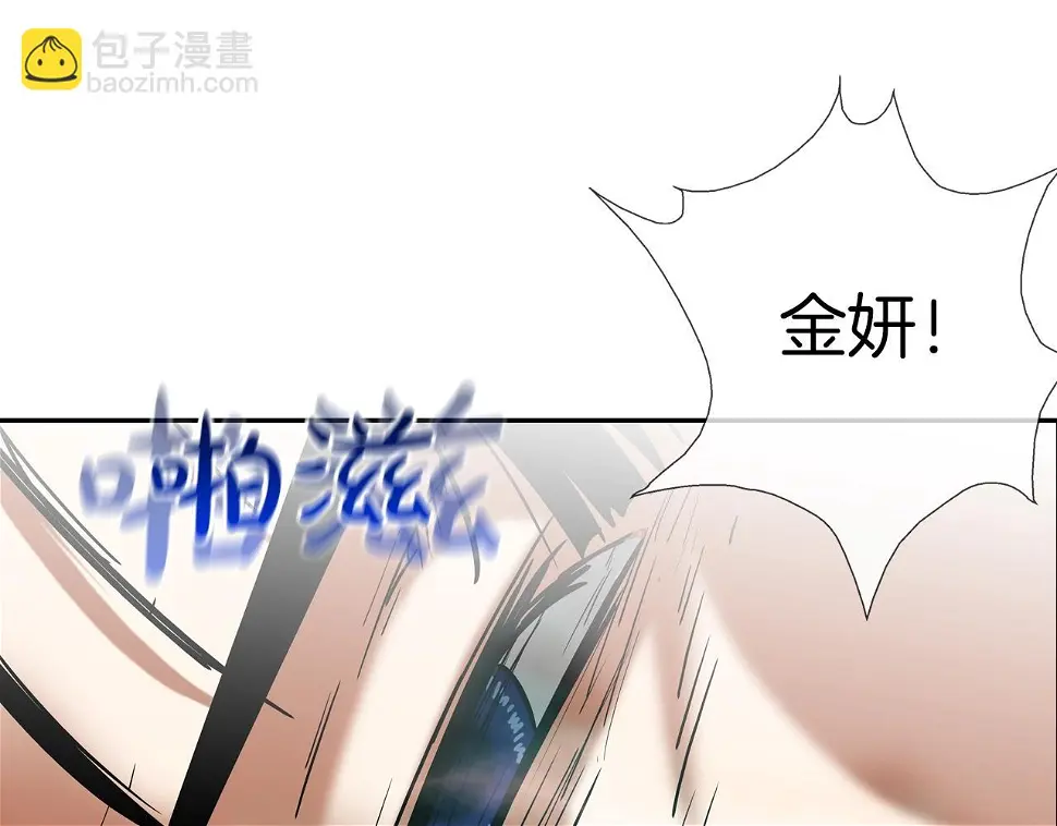第110话 眼泪中的记忆 第44页