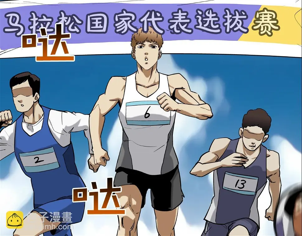 第110话 眼泪中的记忆 第49页