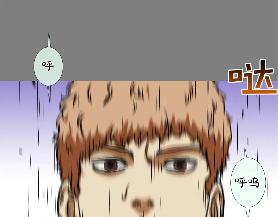 第110话 眼泪中的记忆 第51页