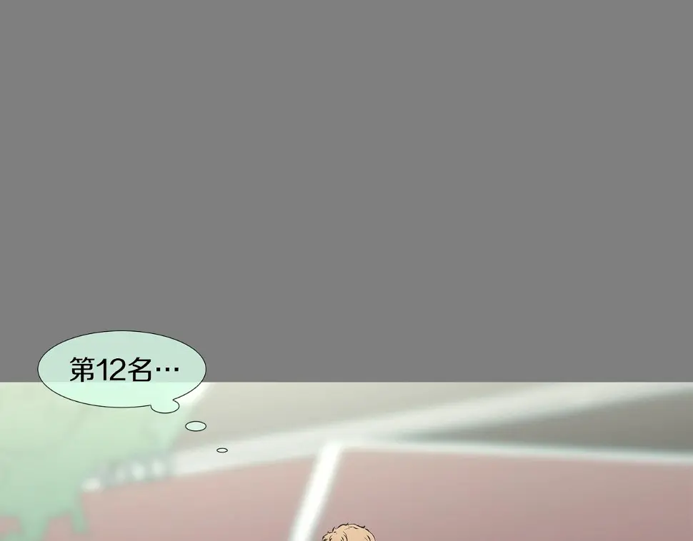 第110话 眼泪中的记忆 第54页
