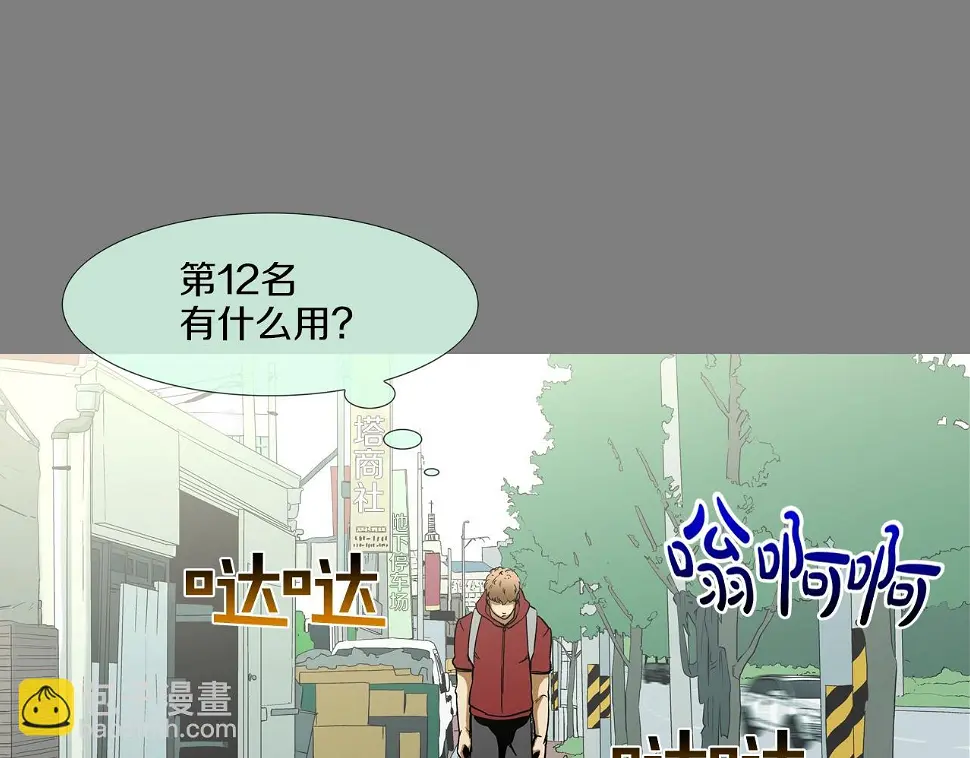 第110话 眼泪中的记忆 第56页