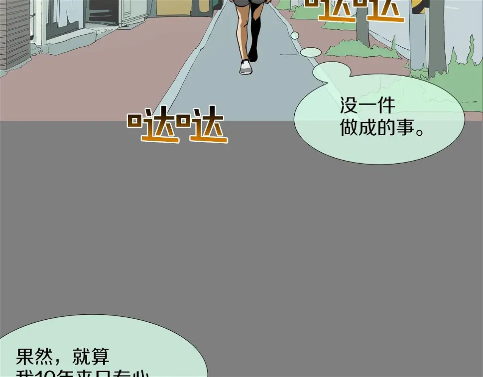 第110话 眼泪中的记忆 第57页