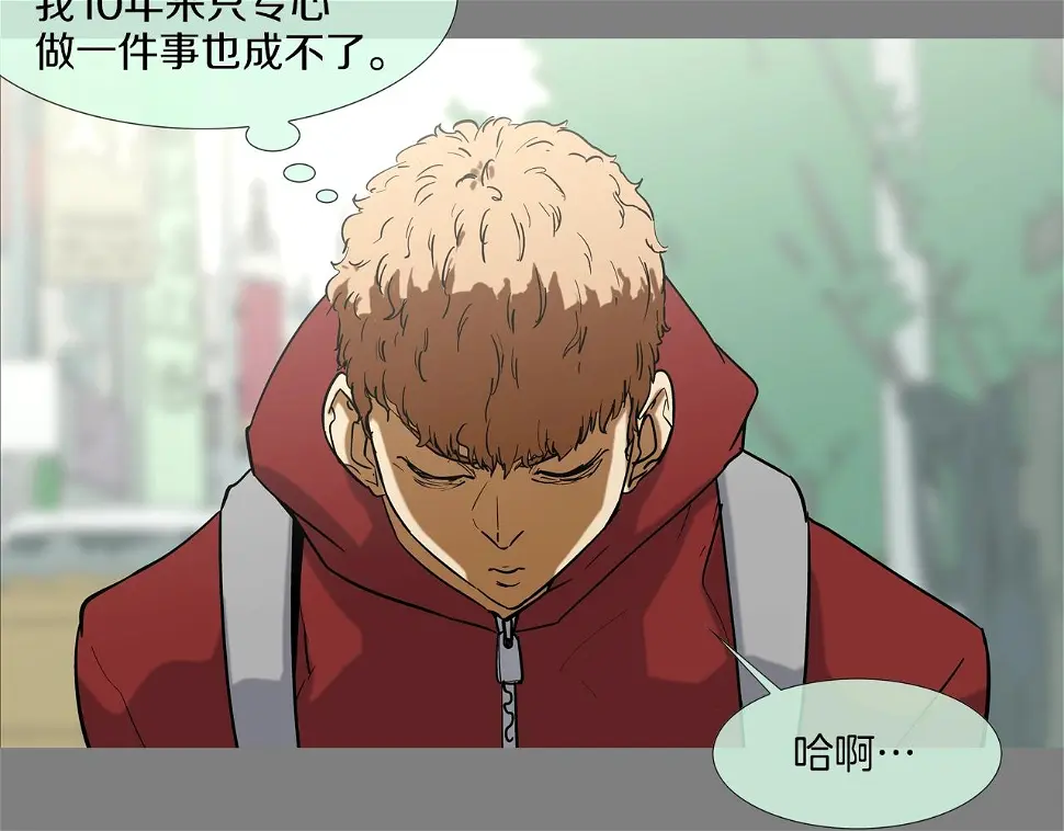 第110话 眼泪中的记忆 第58页