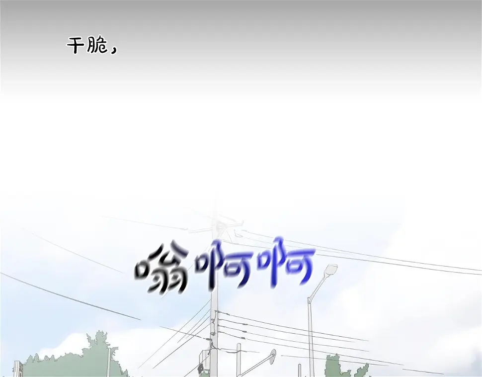 第110话 眼泪中的记忆 第61页