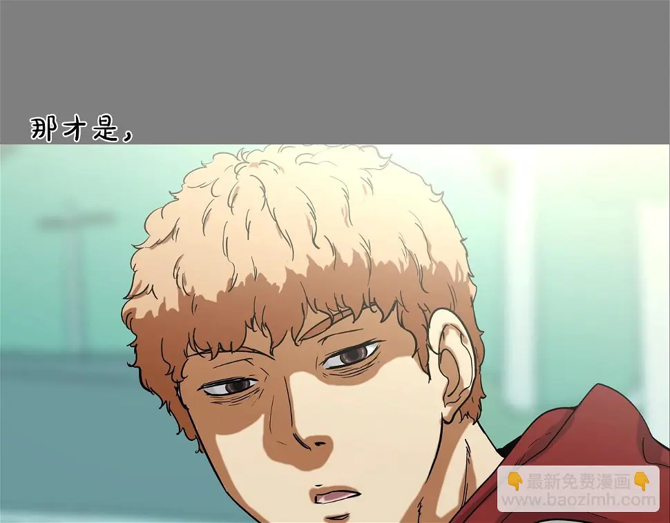 第110话 眼泪中的记忆 第63页