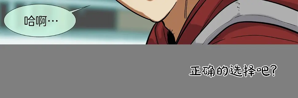 第110话 眼泪中的记忆 第64页