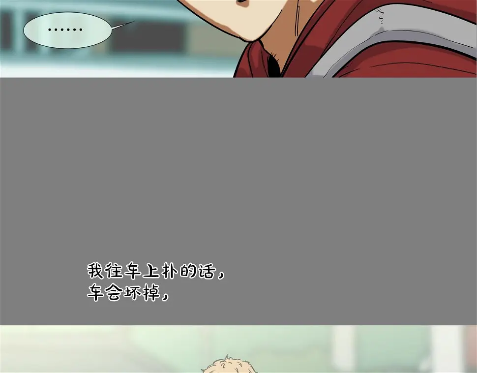 第110话 眼泪中的记忆 第66页