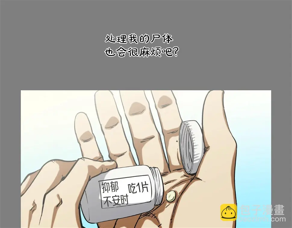 第110话 眼泪中的记忆 第68页