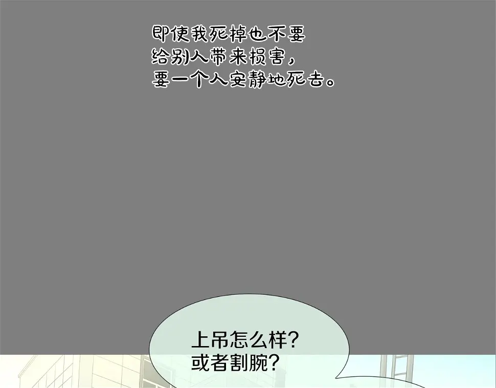 第110话 眼泪中的记忆 第71页