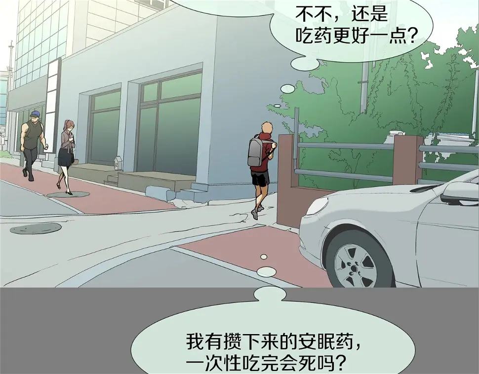 第110话 眼泪中的记忆 第72页