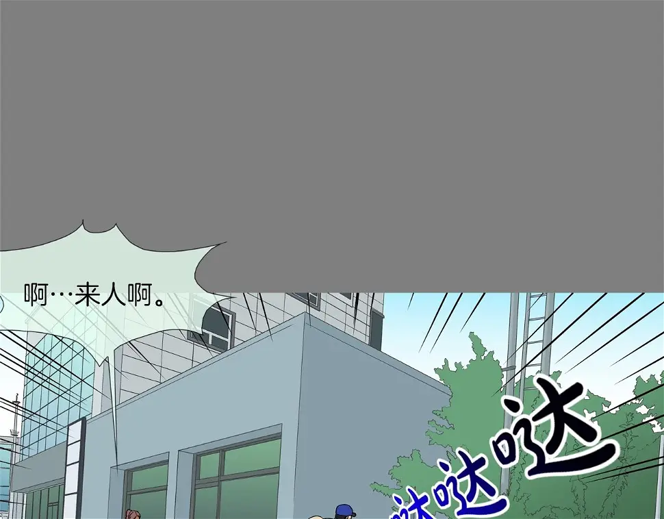 第110话 眼泪中的记忆 第77页