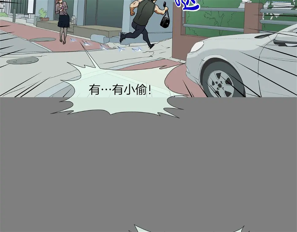 第110话 眼泪中的记忆 第78页