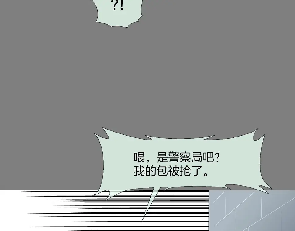 第110话 眼泪中的记忆 第80页