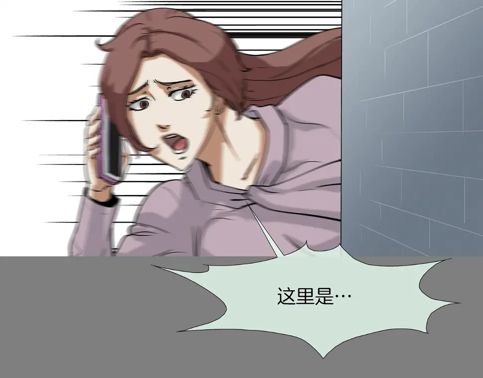 第110话 眼泪中的记忆 第81页