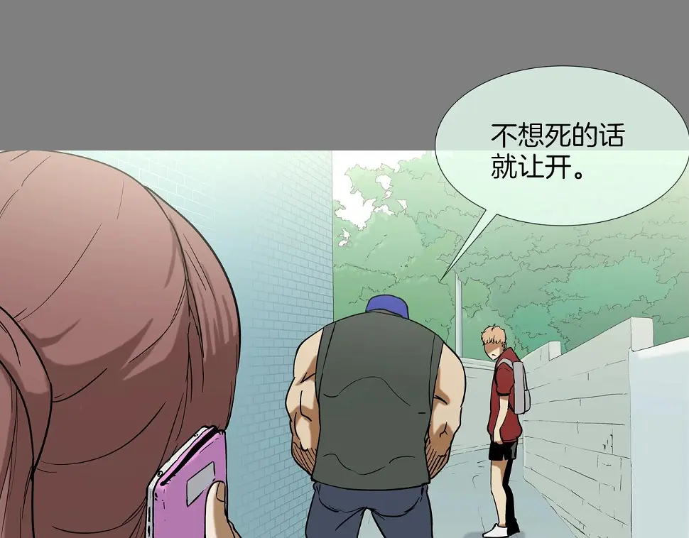第110话 眼泪中的记忆 第82页