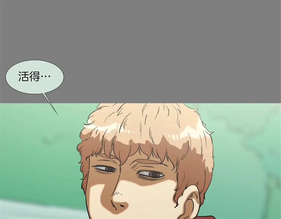 第110话 眼泪中的记忆 第85页