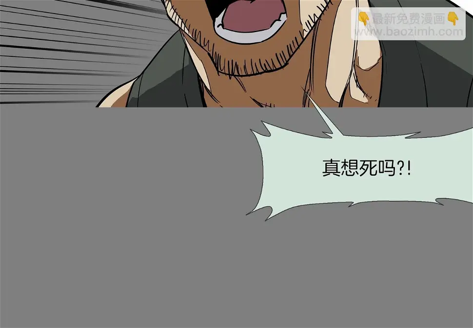 第110话 眼泪中的记忆 第88页