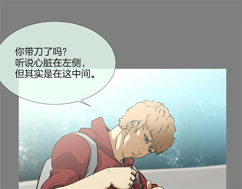 第110话 眼泪中的记忆 第94页