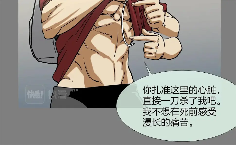 第110话 眼泪中的记忆 第95页