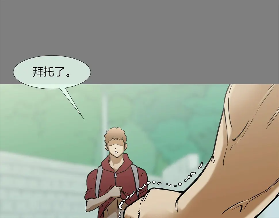 第110话 眼泪中的记忆 第96页