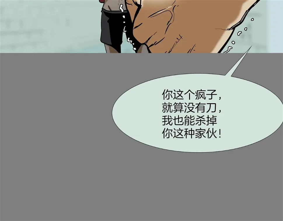 第110话 眼泪中的记忆 第97页