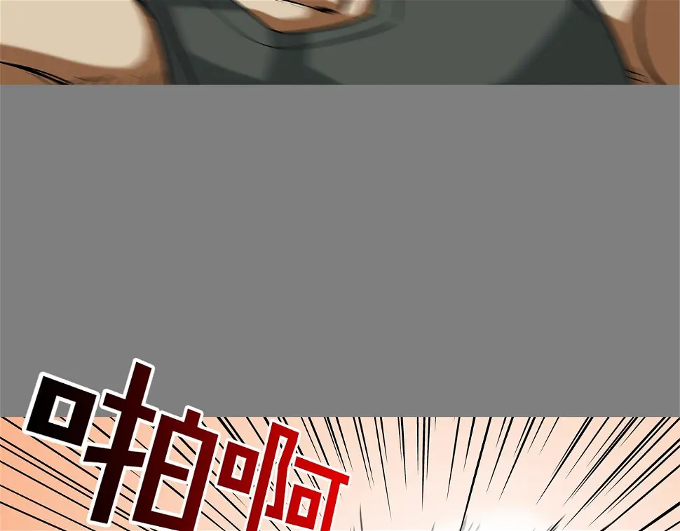第110话 眼泪中的记忆 第99页
