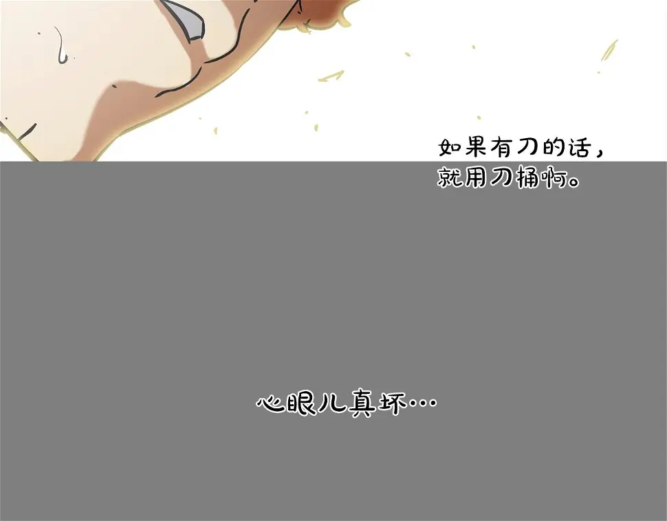第110话 眼泪中的记忆 第103页