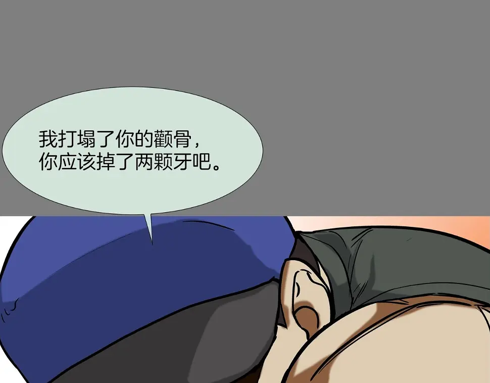 第110话 眼泪中的记忆 第105页