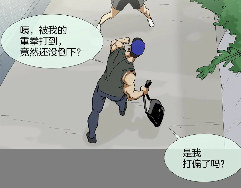 第110话 眼泪中的记忆 第109页