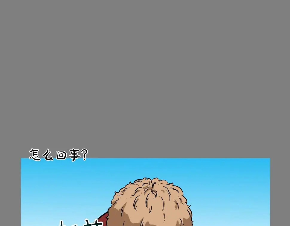 第110话 眼泪中的记忆 第110页
