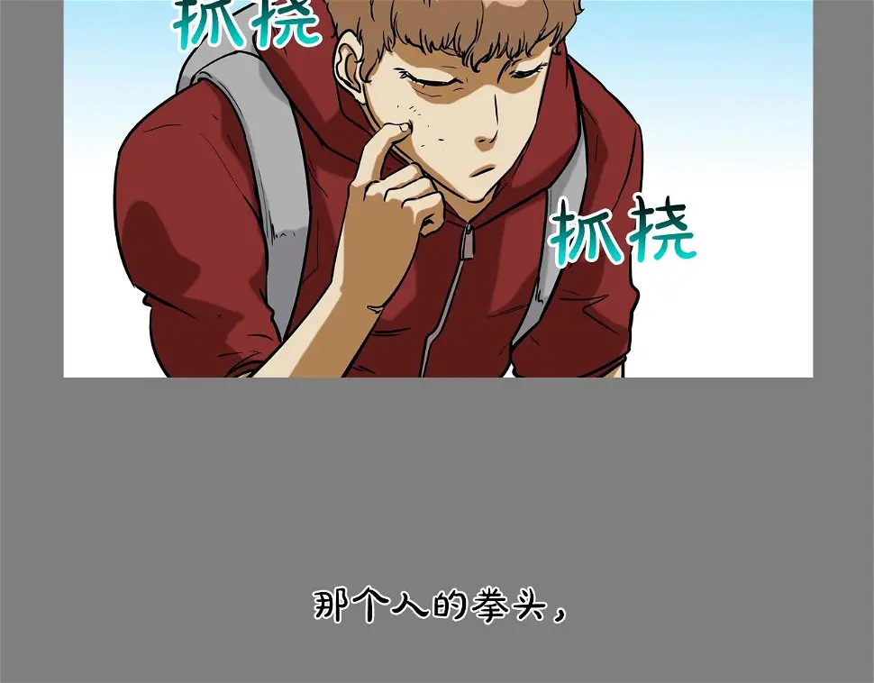 第110话 眼泪中的记忆 第111页