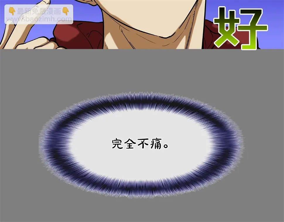第110话 眼泪中的记忆 第113页